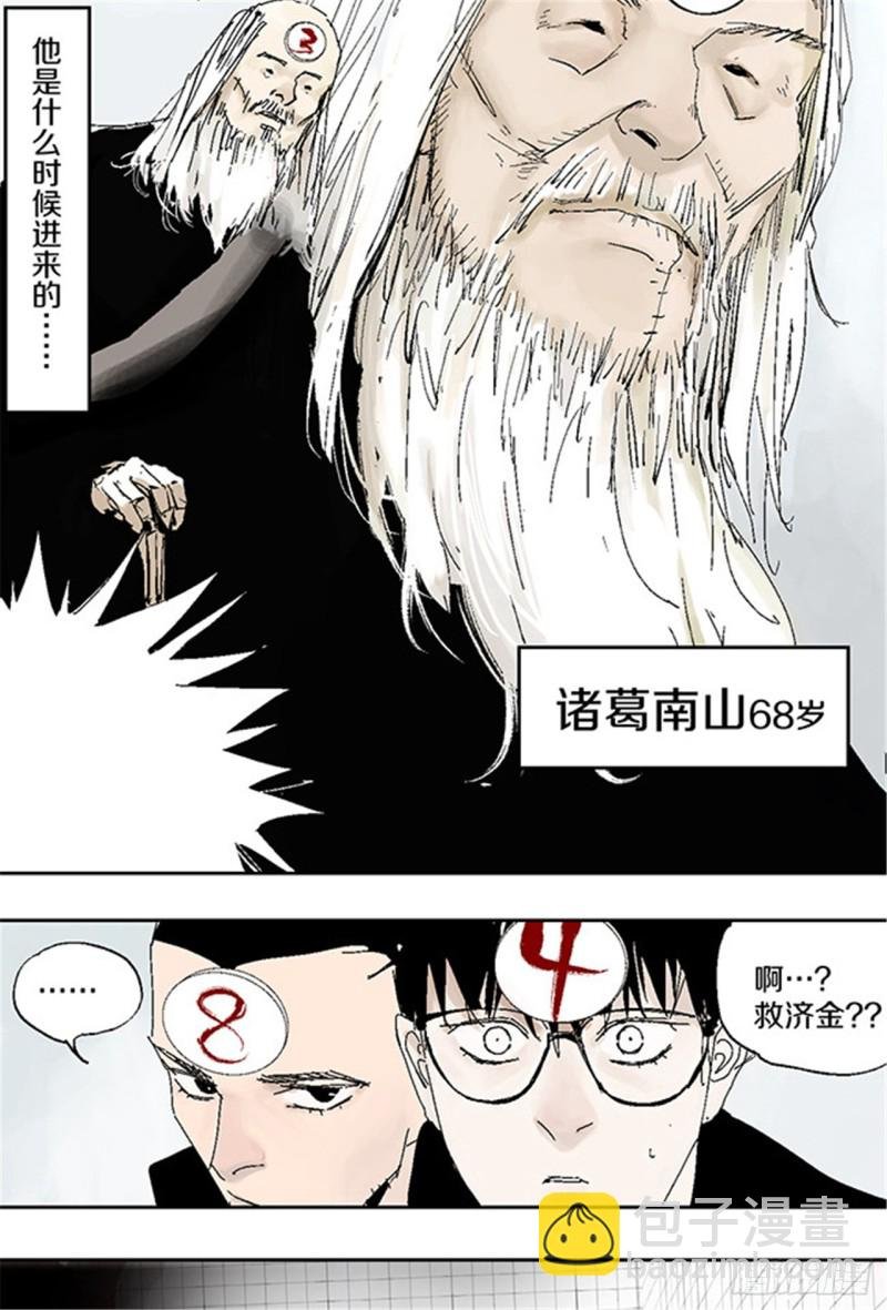 第28话 狼