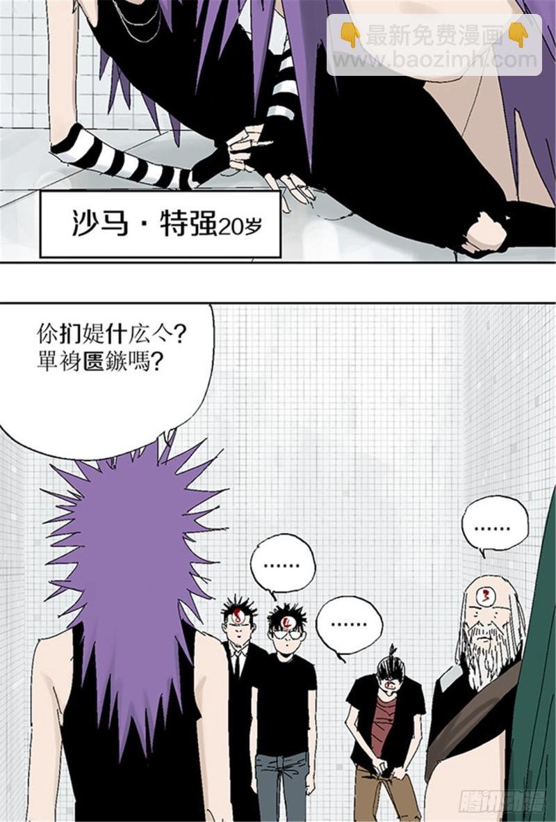 第28话 狼