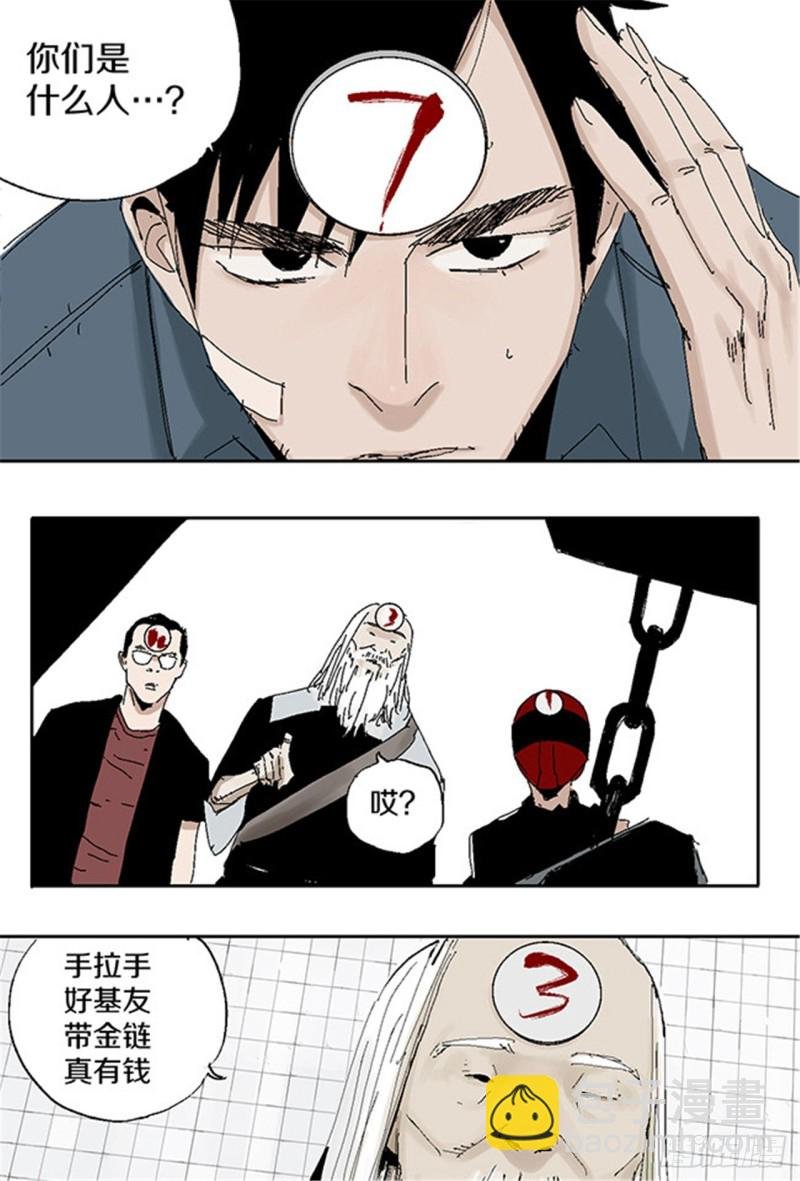 第28话 狼