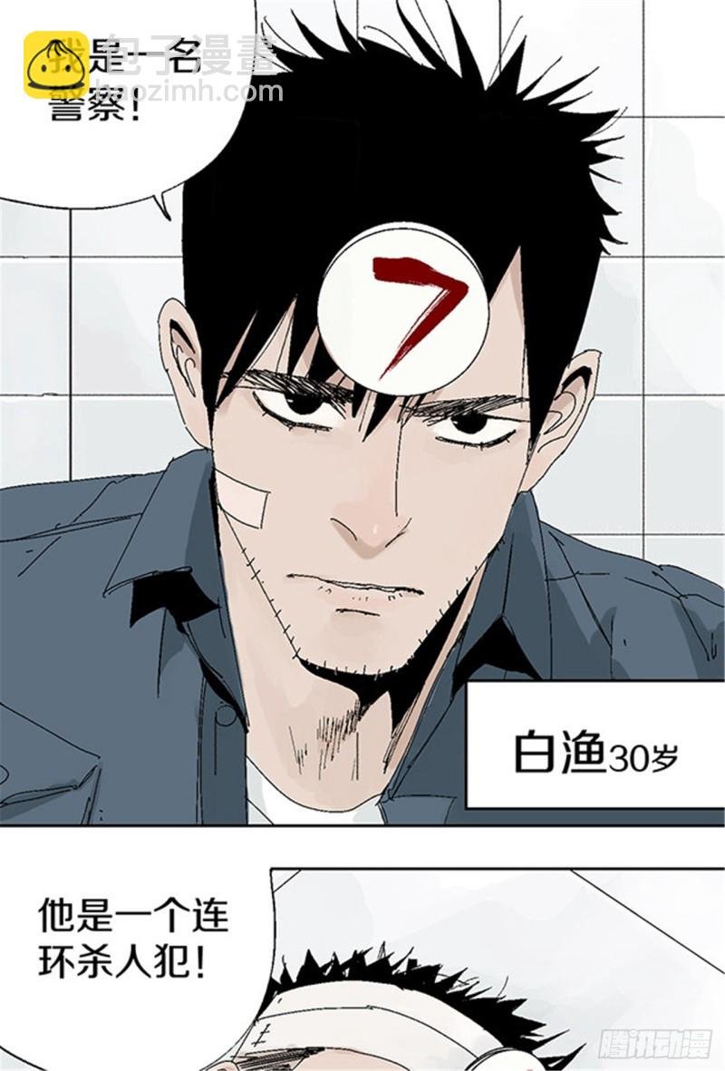 第28话 狼