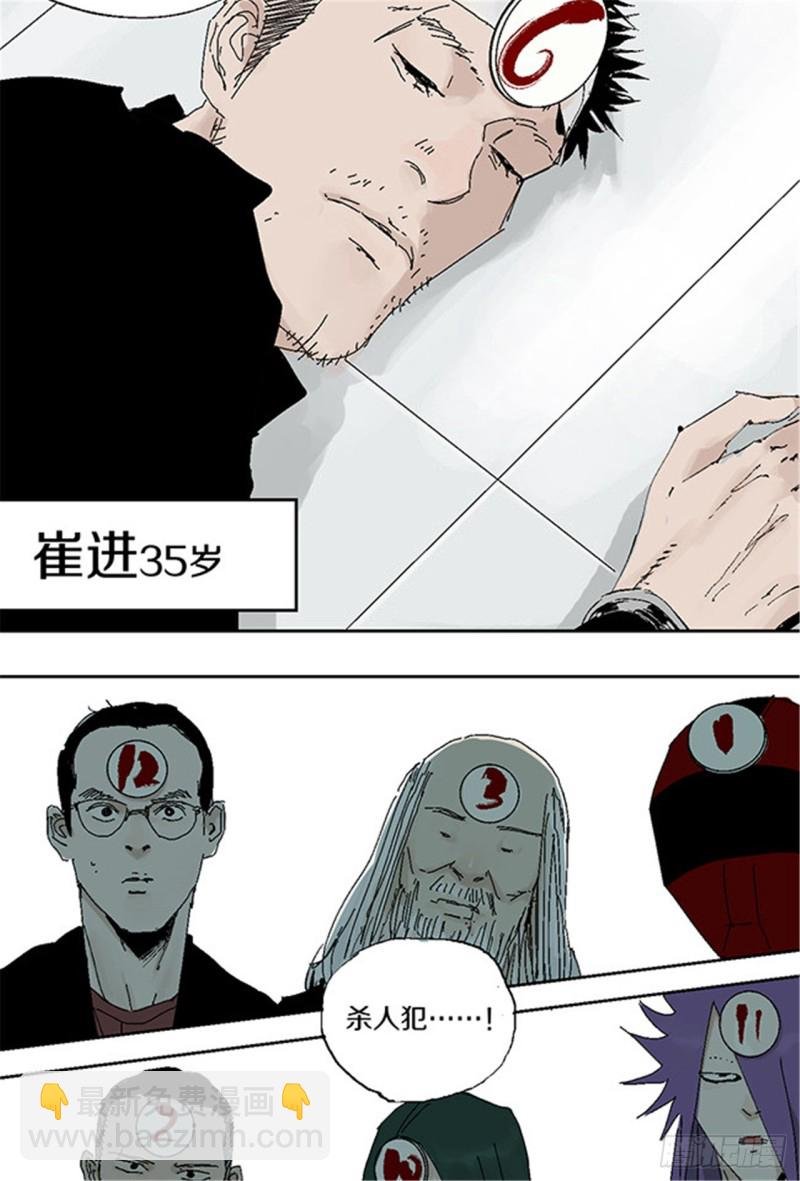 第28话 狼