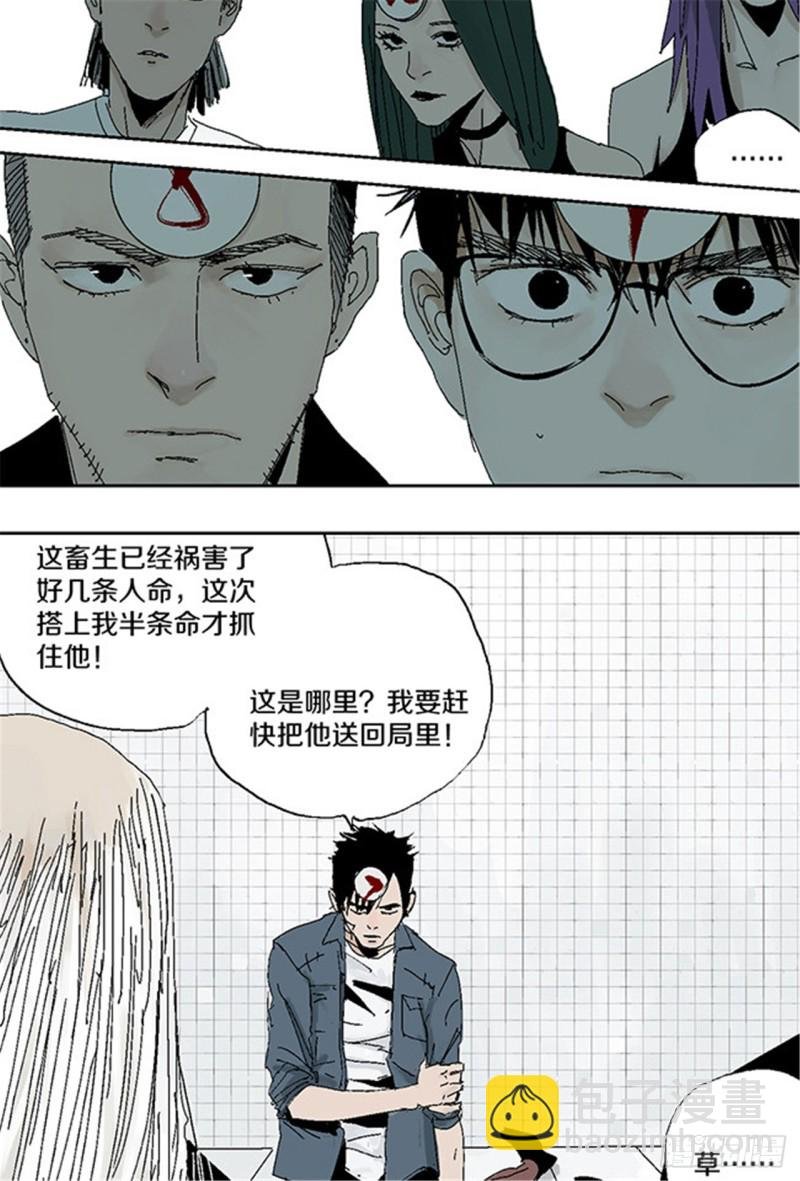 第28话 狼