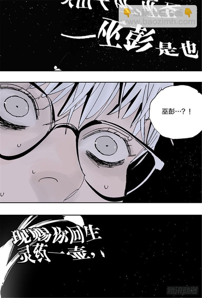 第29话 巫