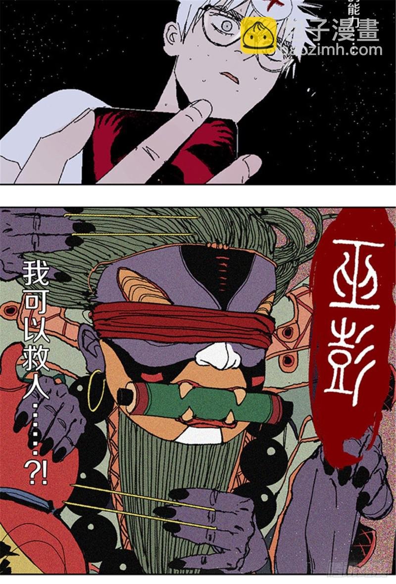 第29话 巫