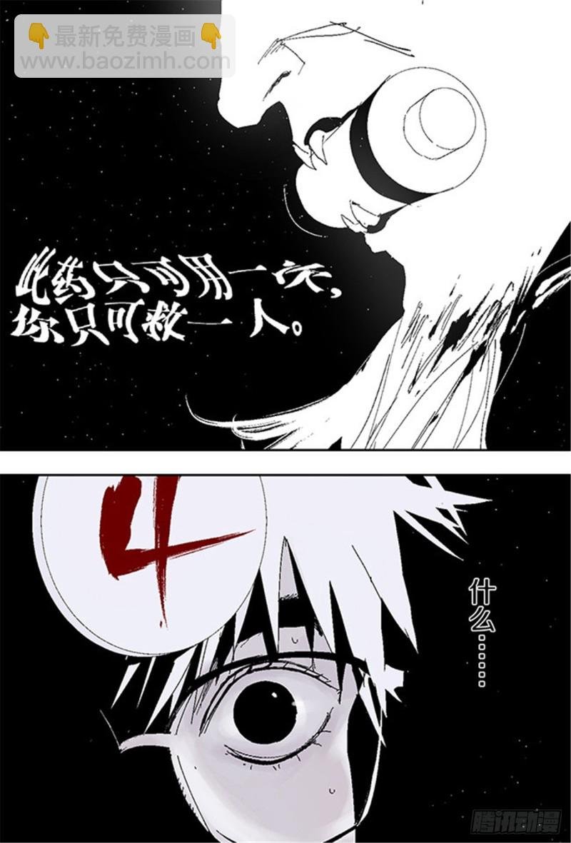 第29话 巫