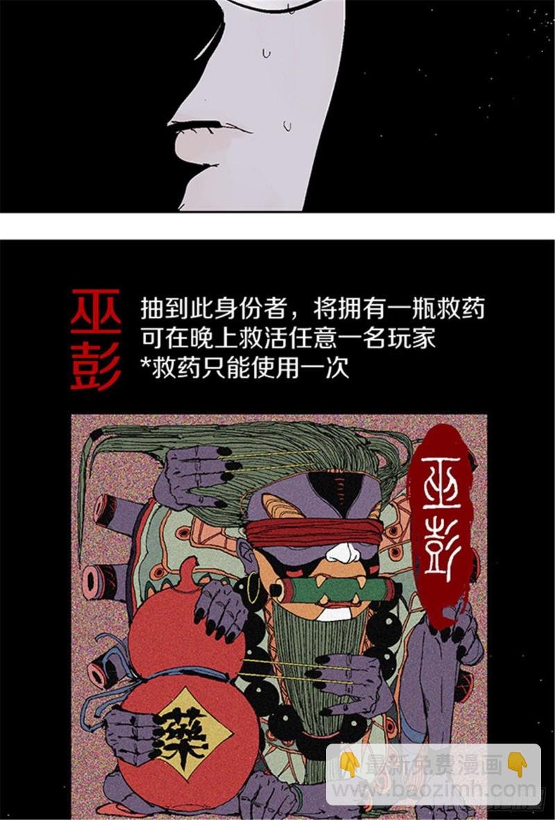 第29话 巫
