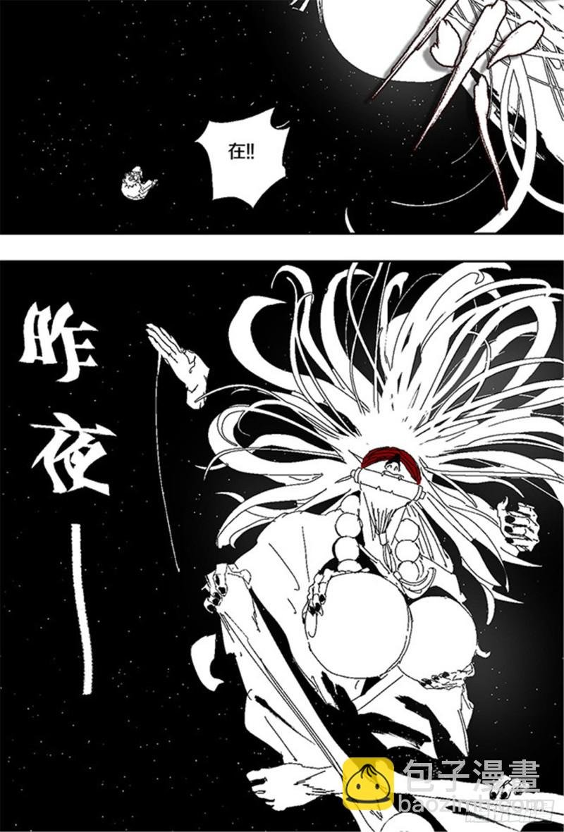 第29话 巫