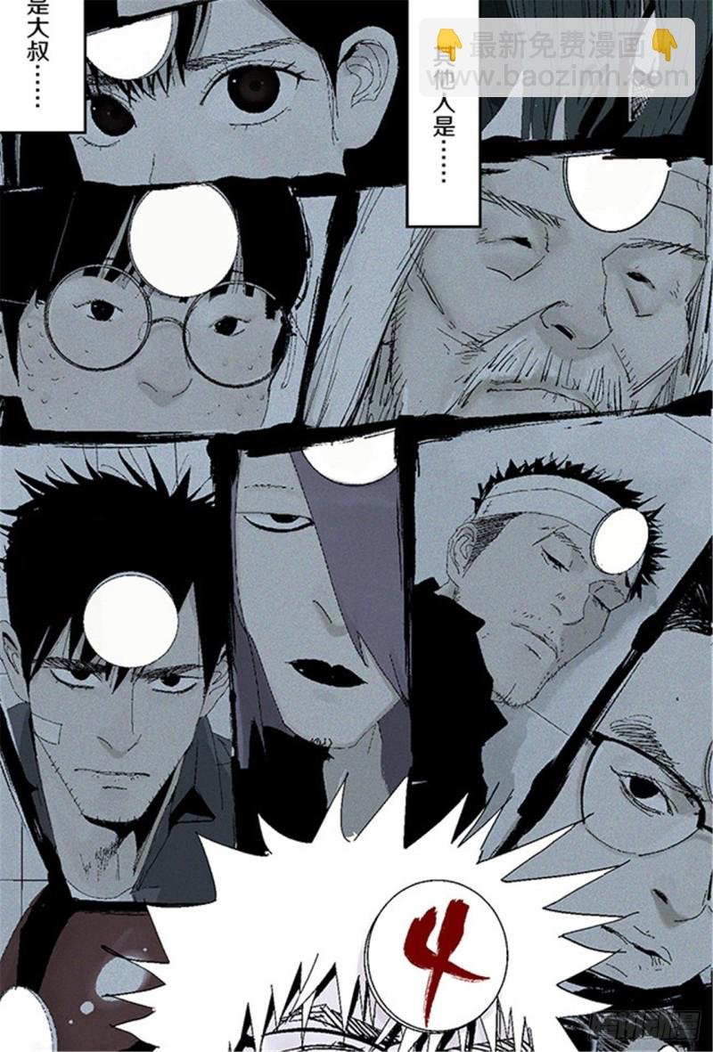 第29话 巫