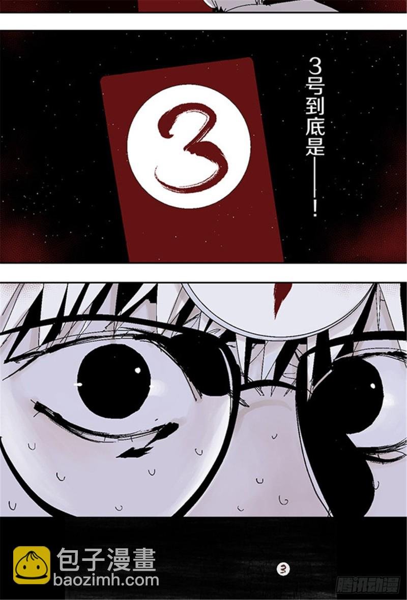 第29话 巫