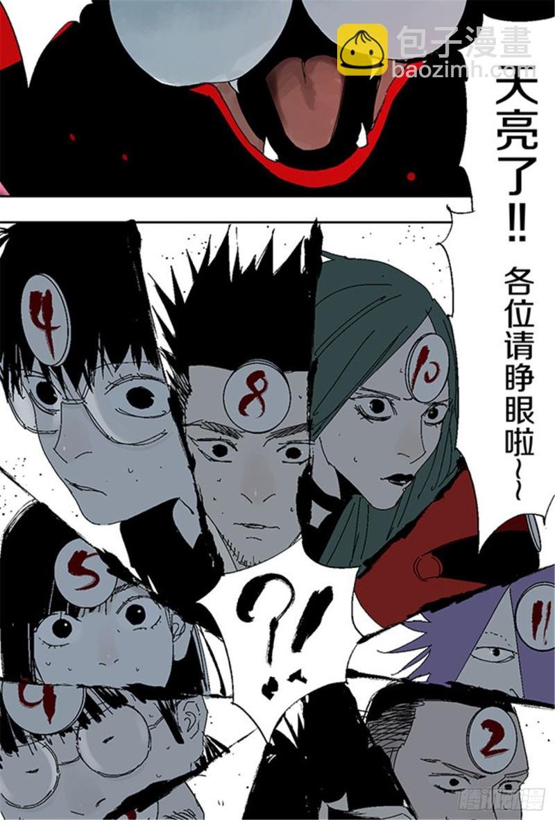 第29话 巫