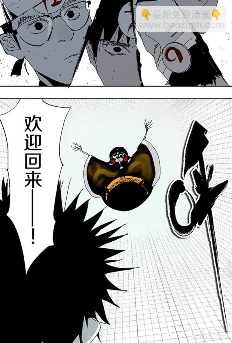 第29话 巫