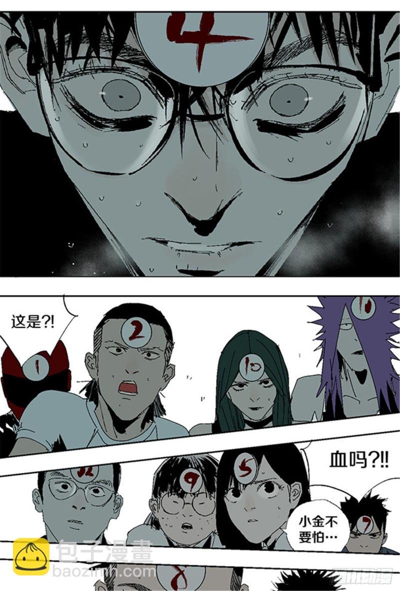第29话 巫