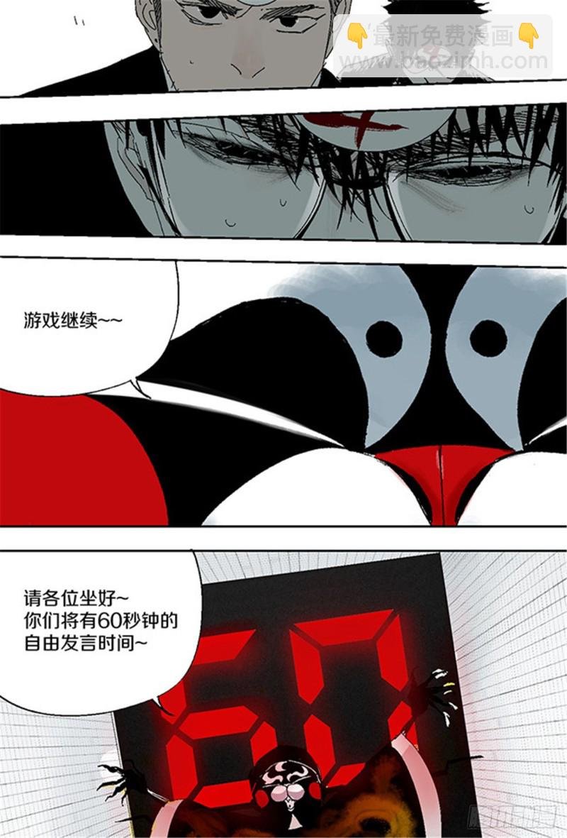 第29话 巫