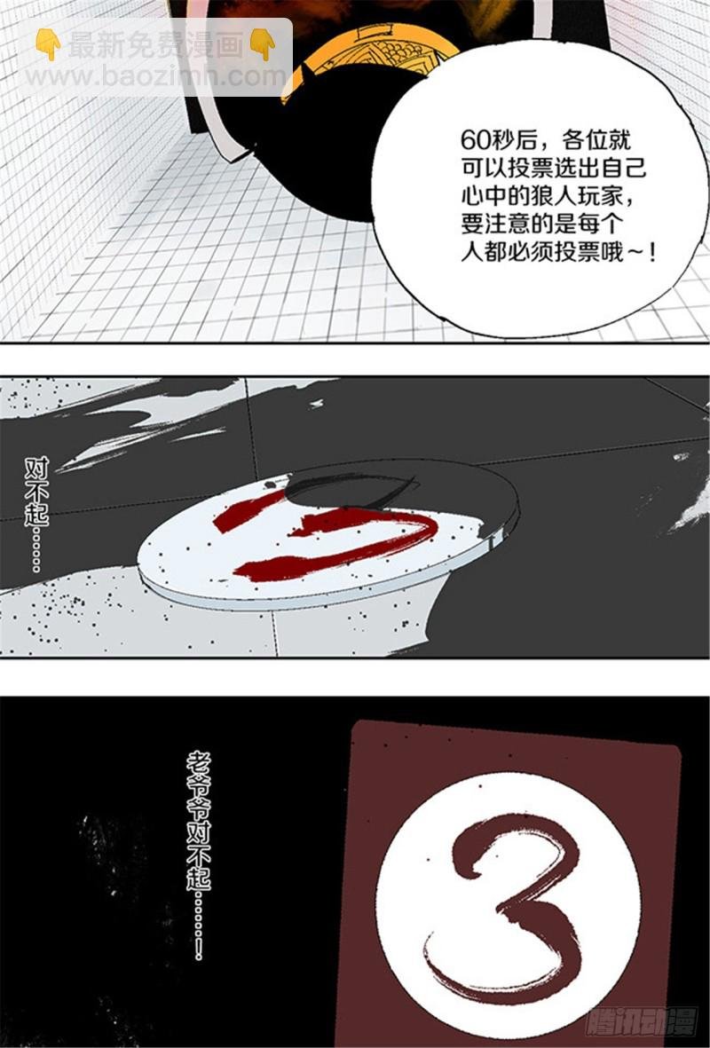 第29话 巫