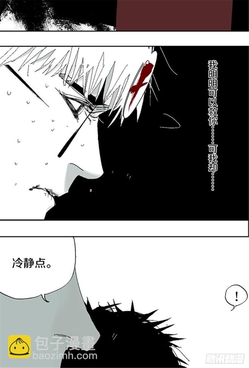 第29话 巫