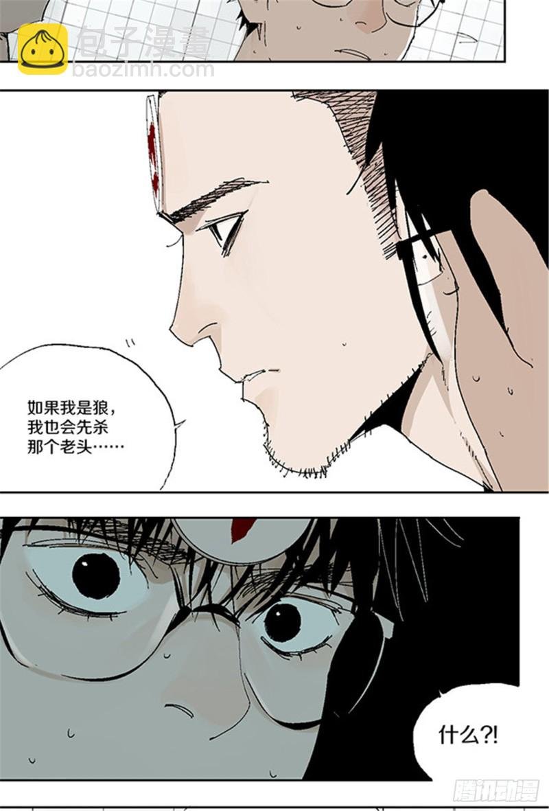 第29话 巫