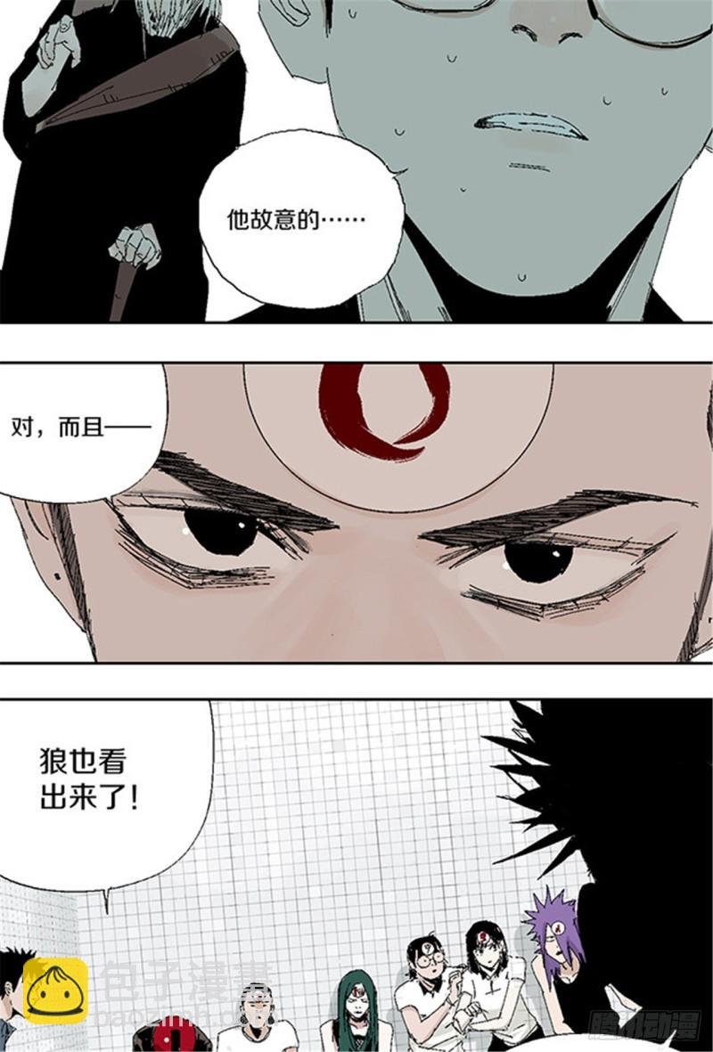 第29话 巫