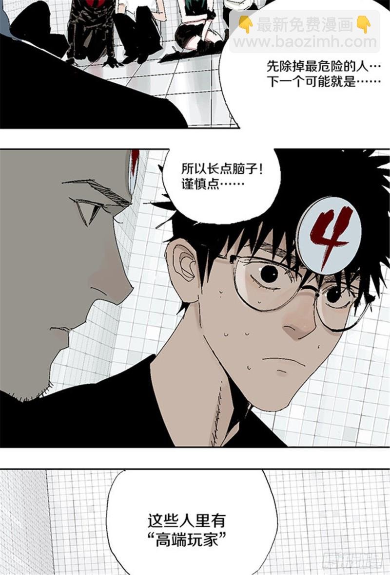 第29话 巫