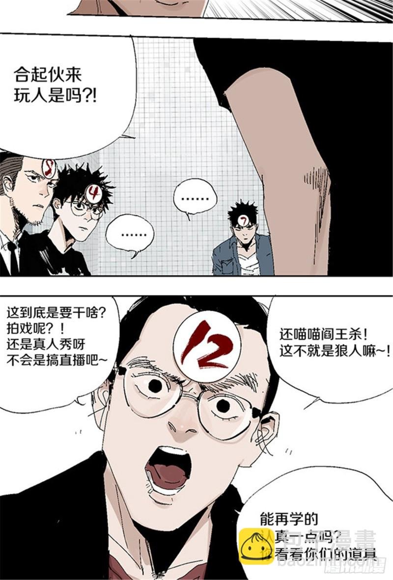 第29话 巫