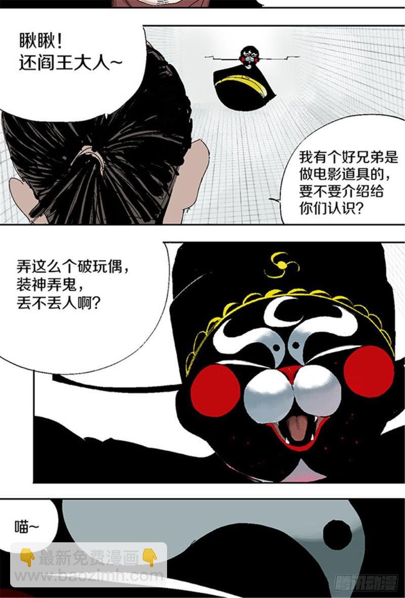 第29话 巫