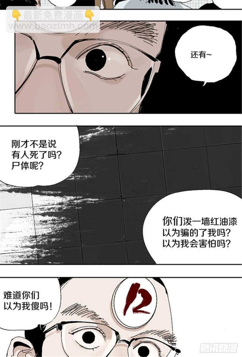 第29话 巫