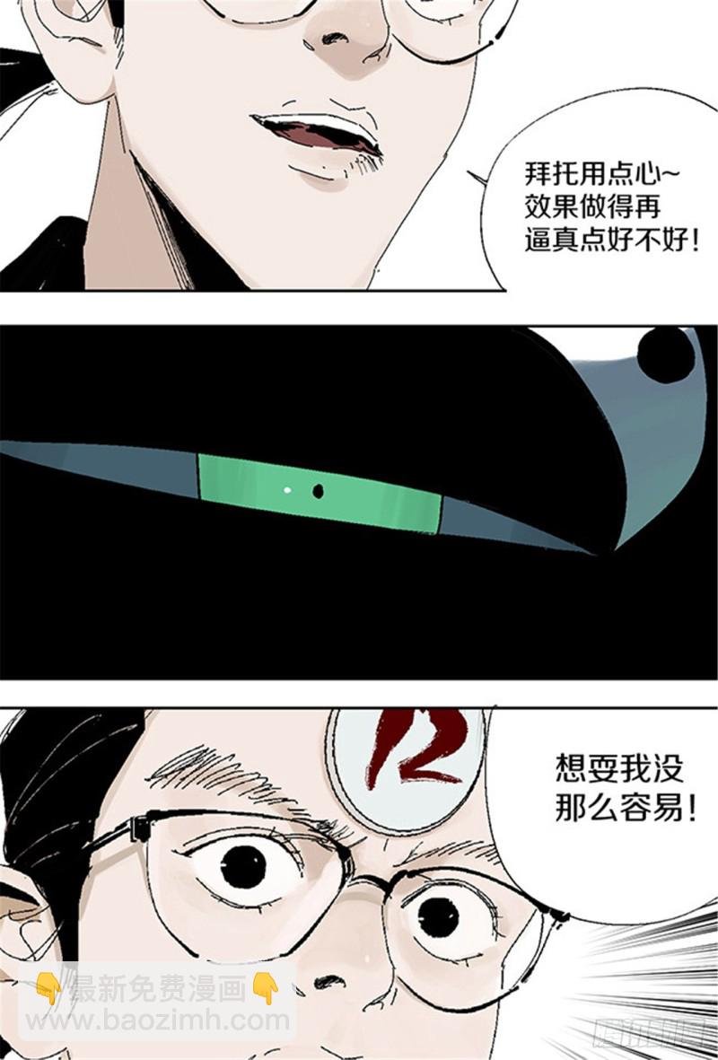 第29话 巫