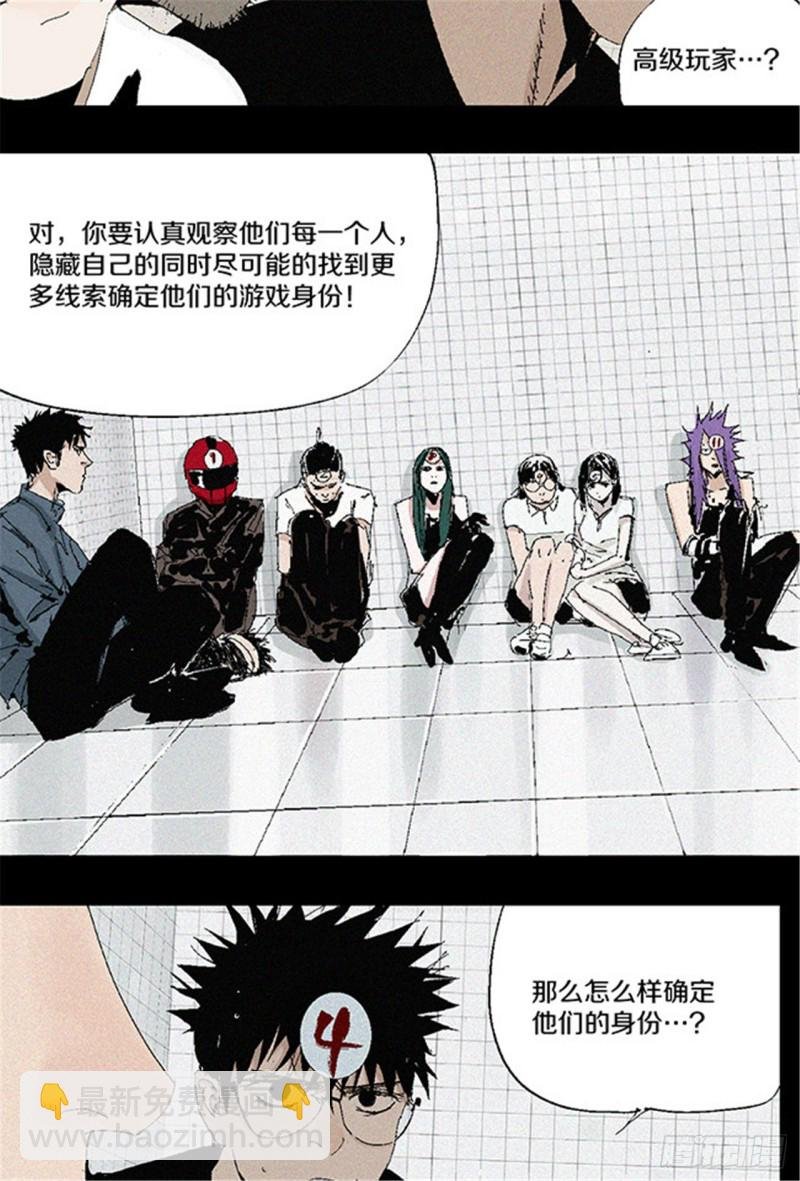 第30话 抉择