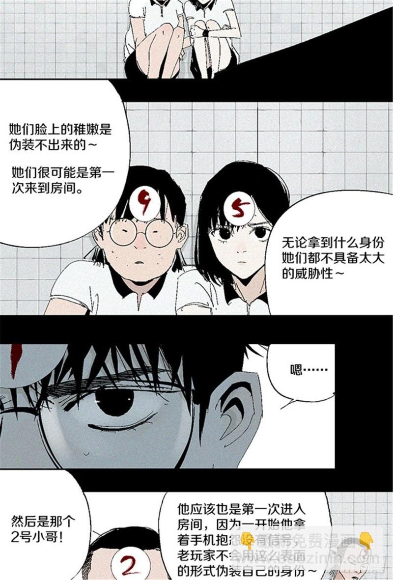 第30话 抉择