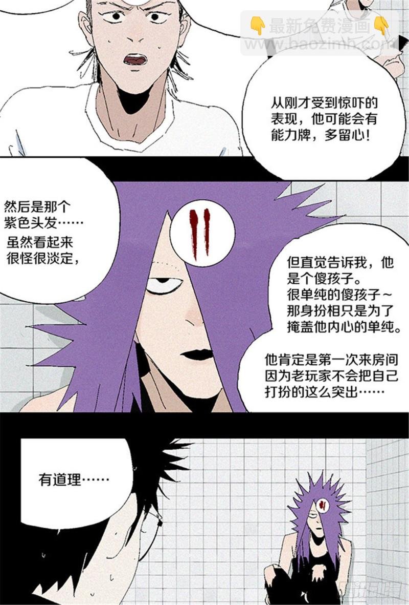 第30话 抉择