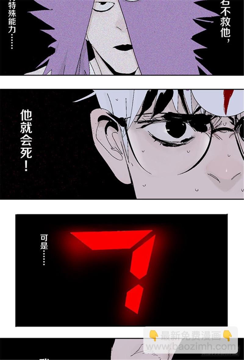 第30话 抉择