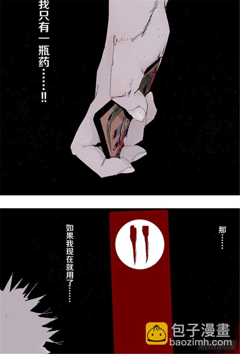 第30话 抉择