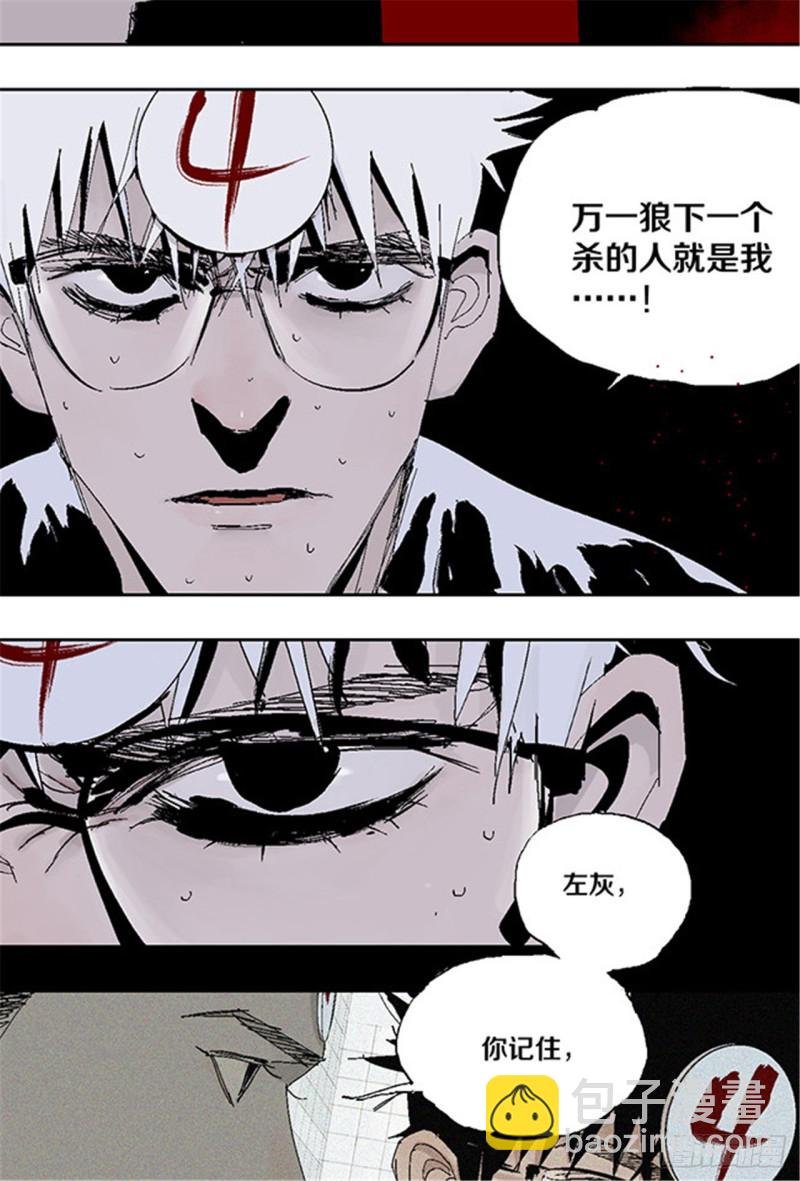 第30话 抉择