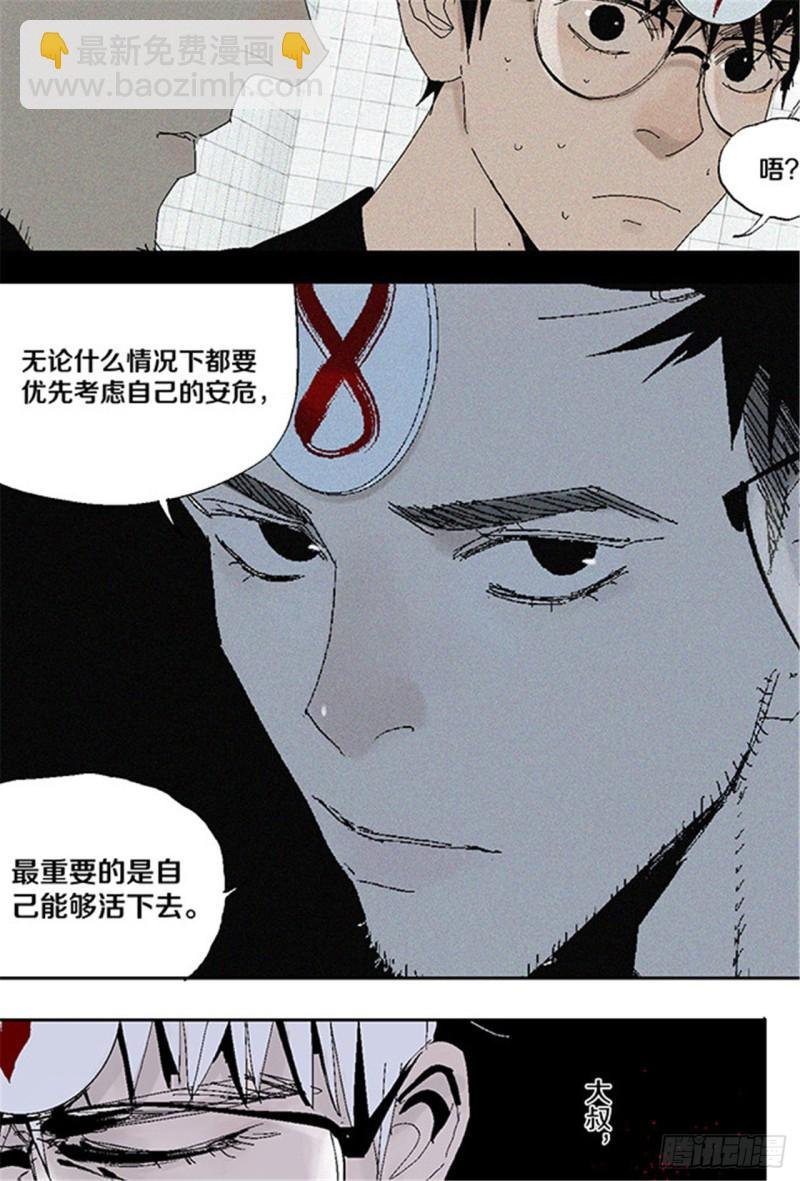 第30话 抉择