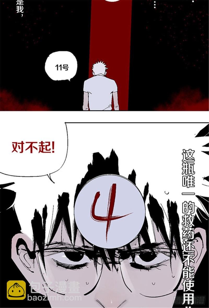 第30话 抉择