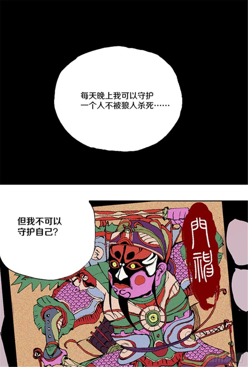 第31话 无头