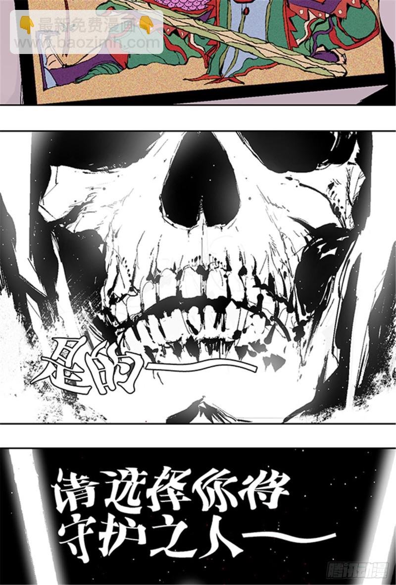 第31话 无头
