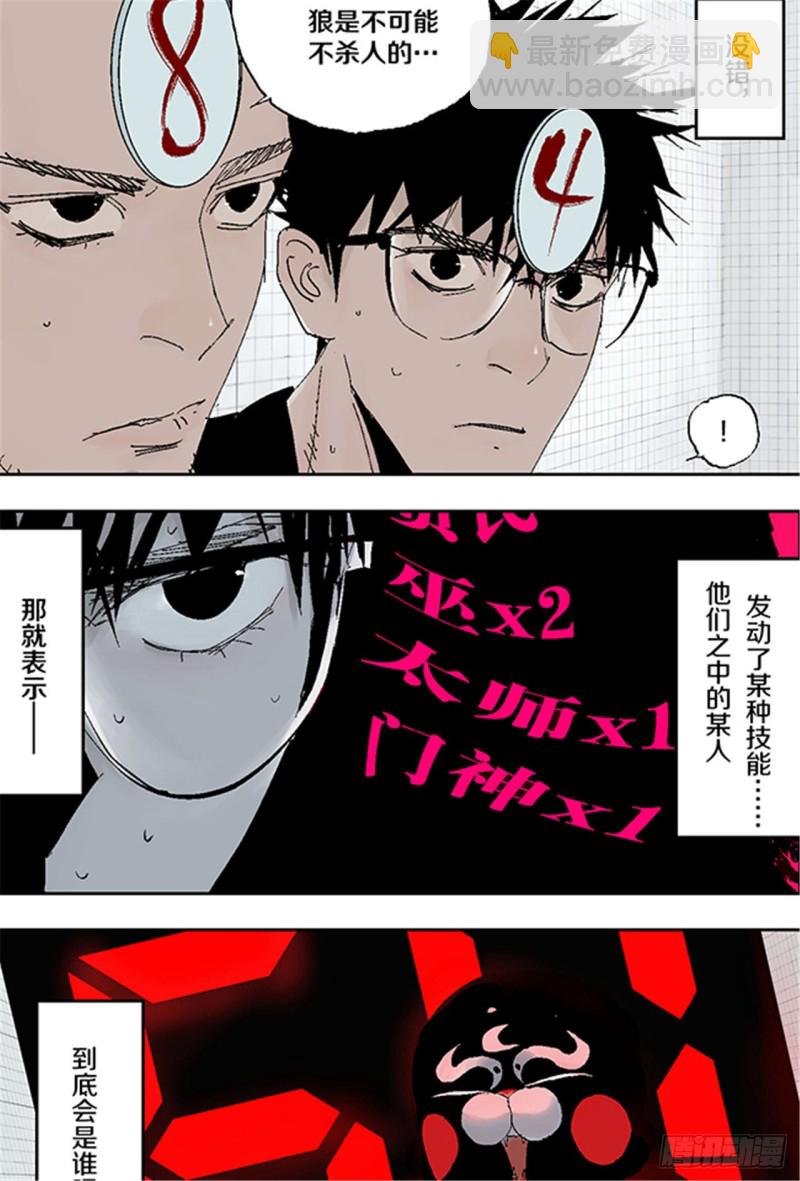 第31话 无头