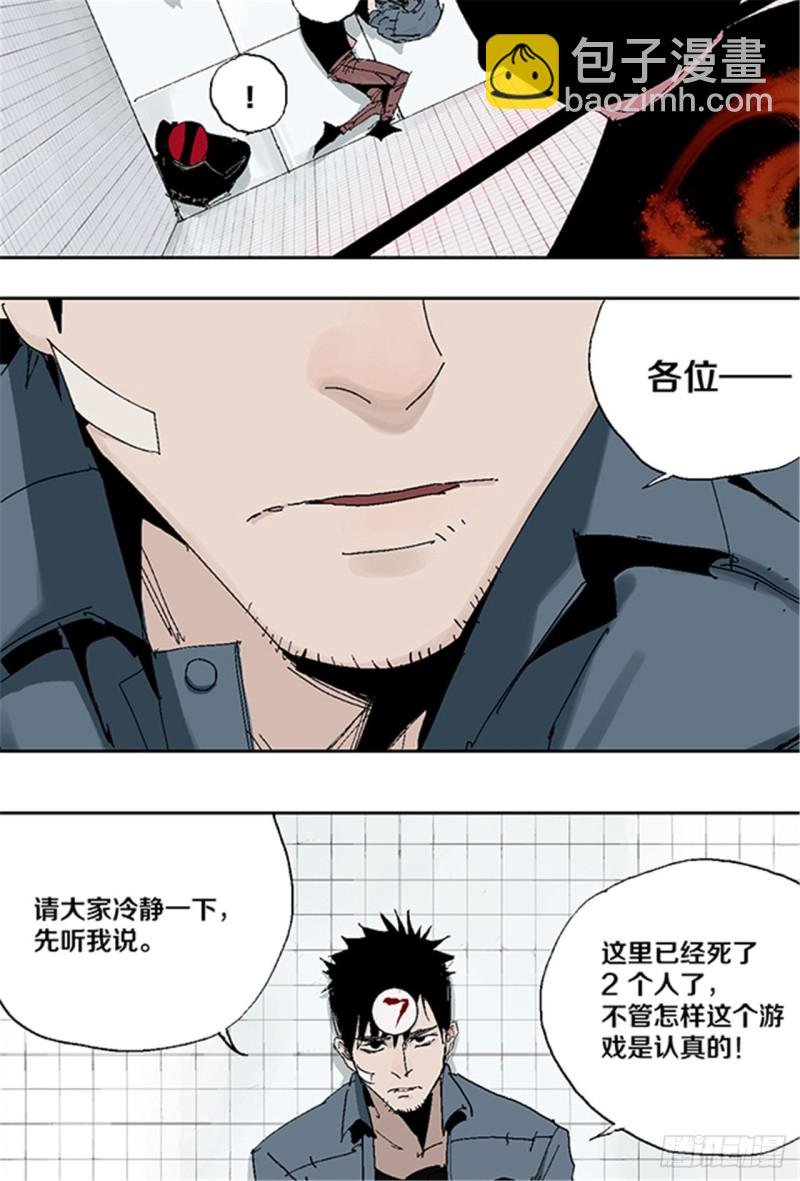 第31话 无头