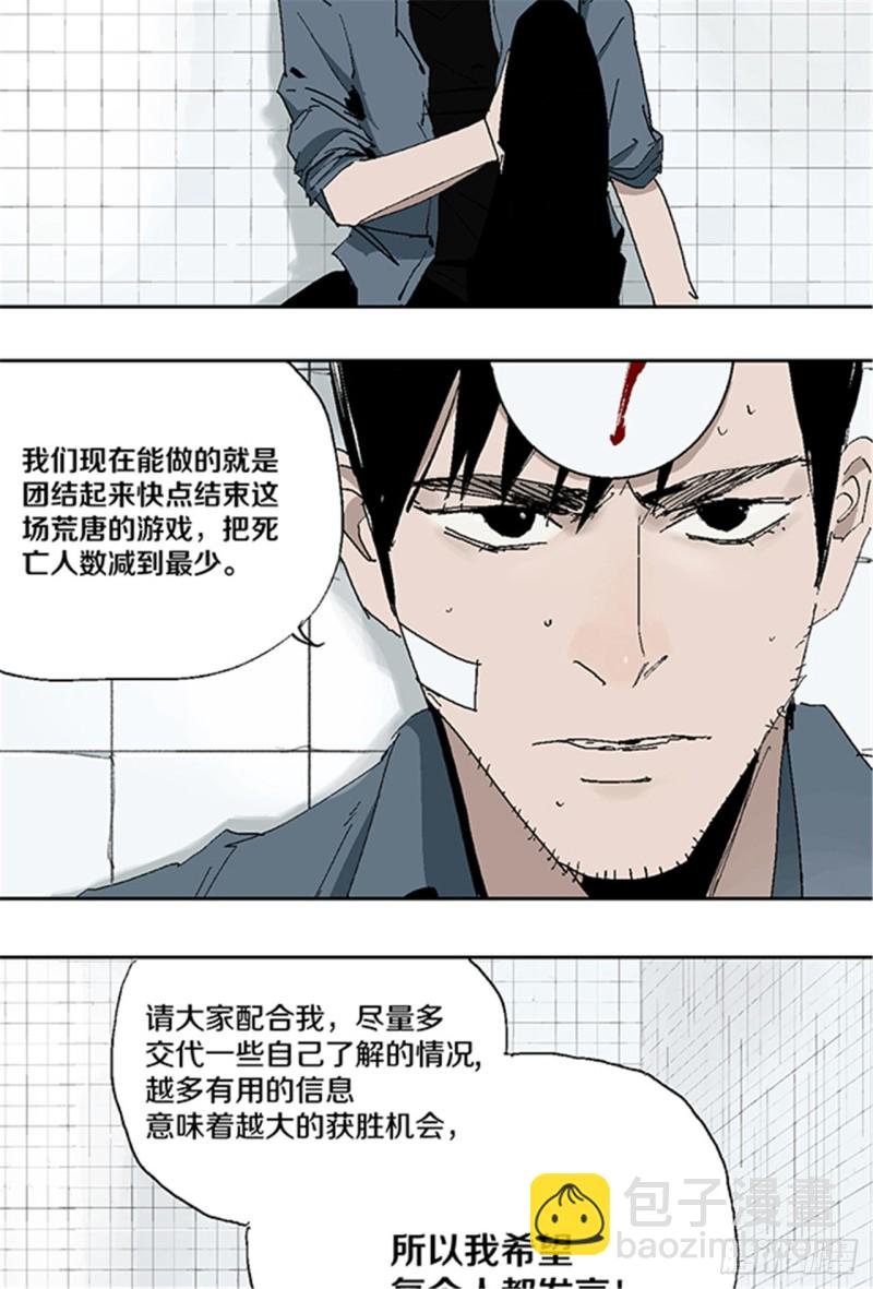 第31话 无头