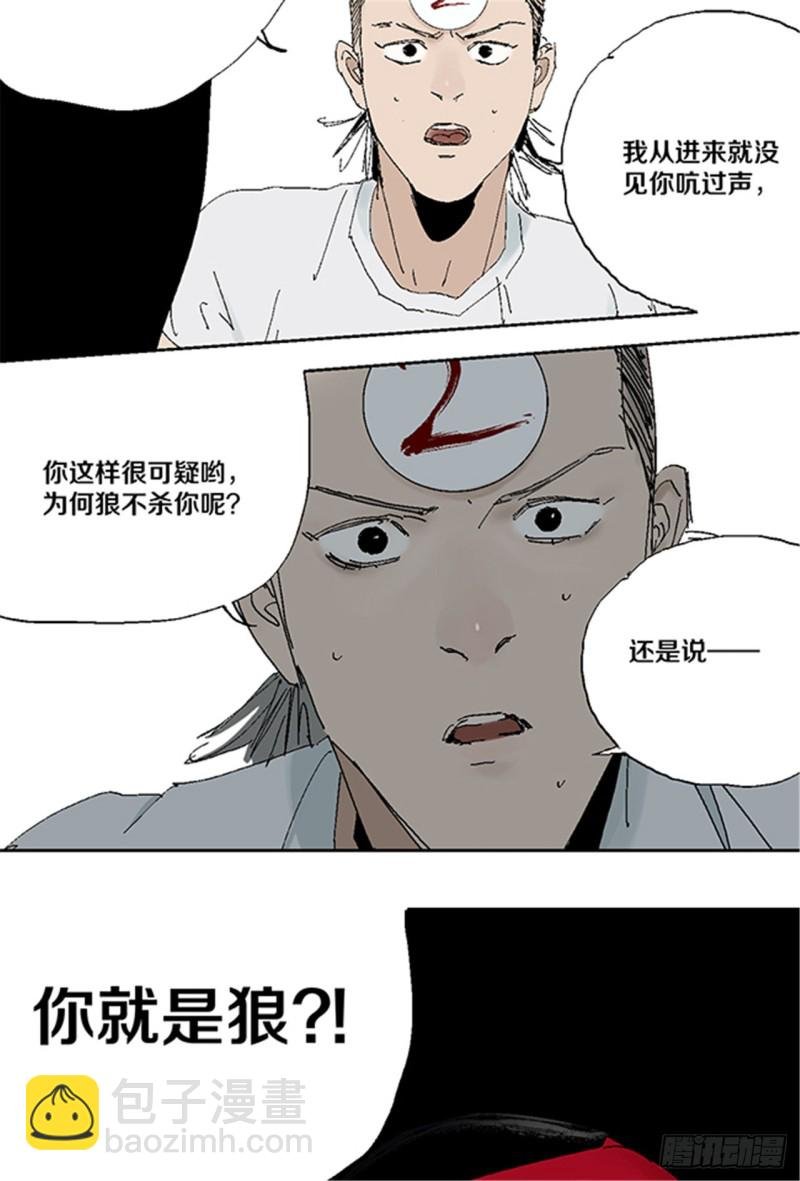 第31话 无头