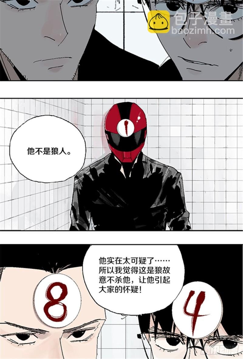 第31话 无头