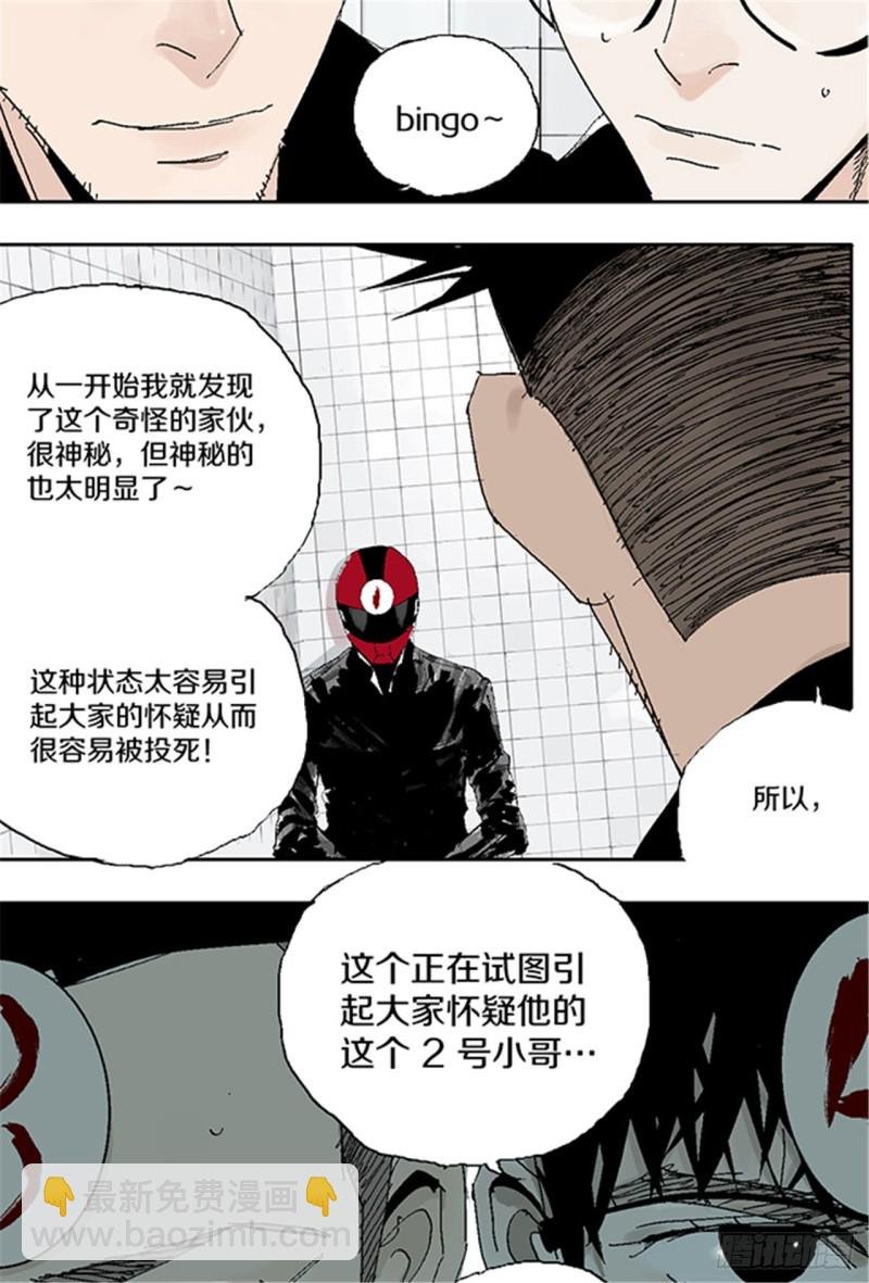 第31话 无头