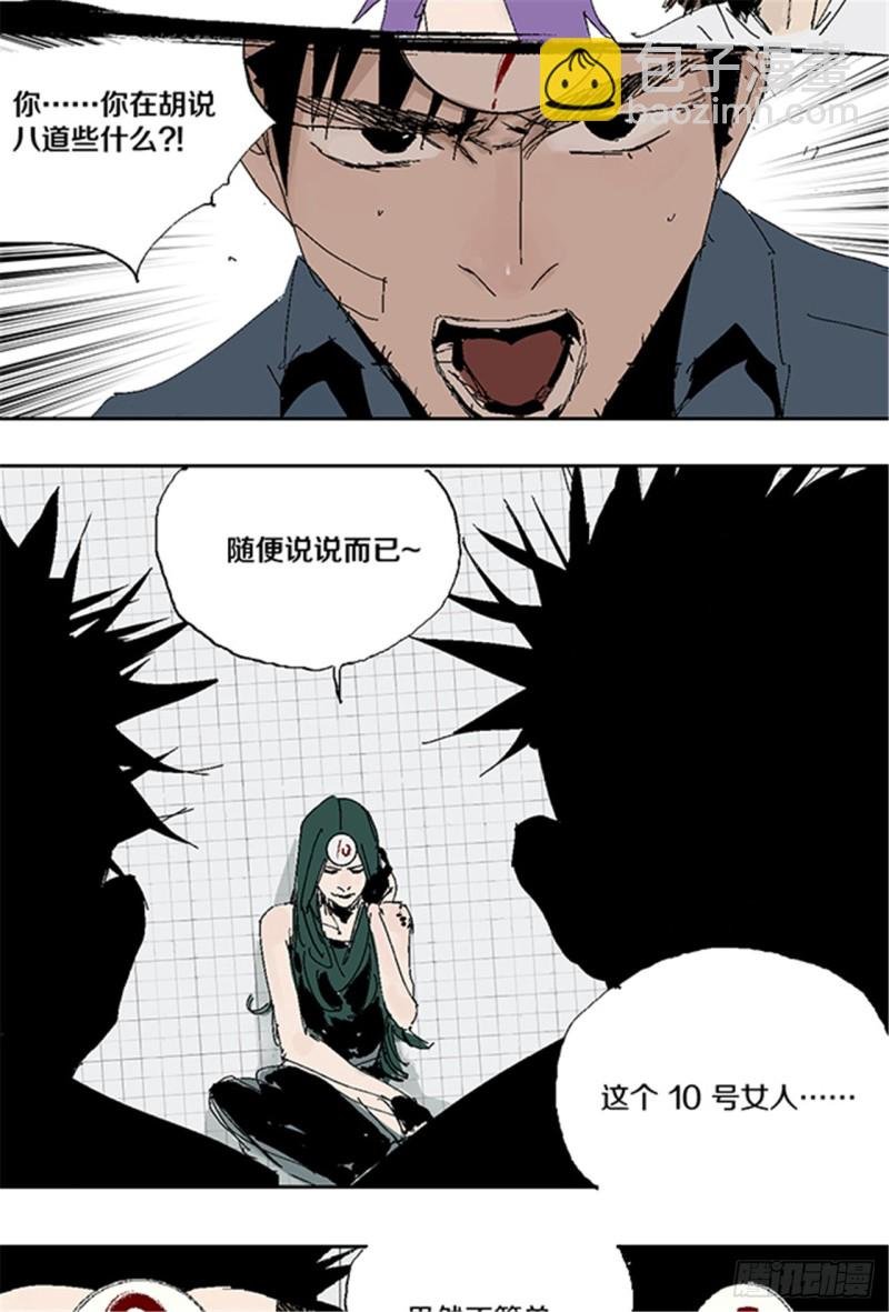 第31话 无头