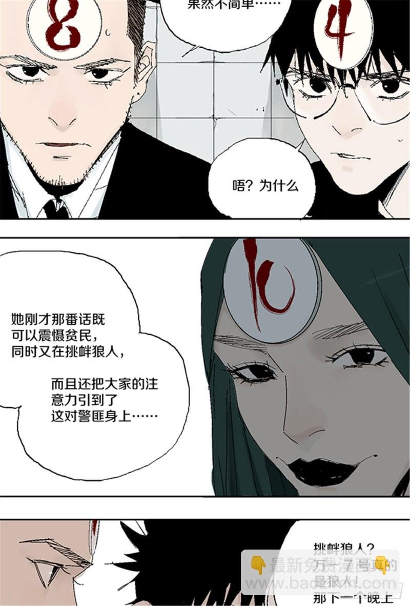 第31话 无头