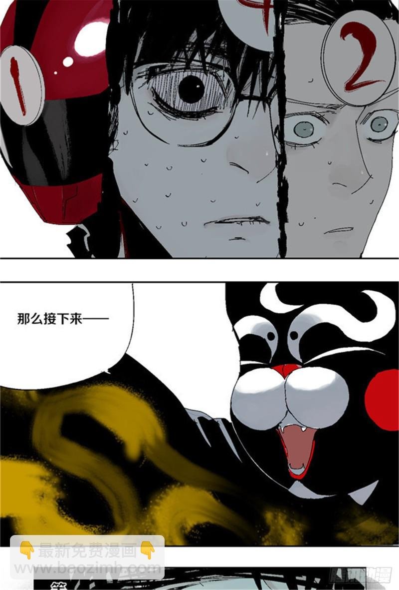 第32话 凡人