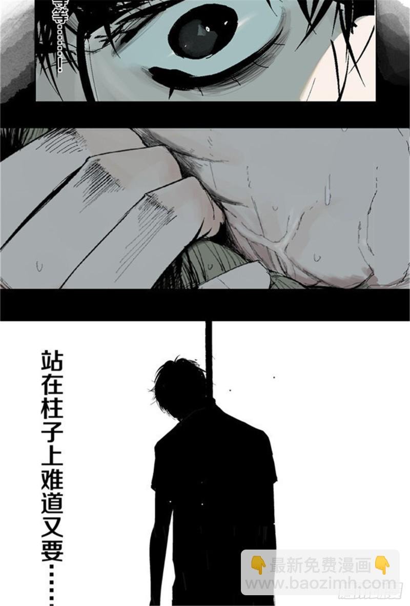 第32话 凡人