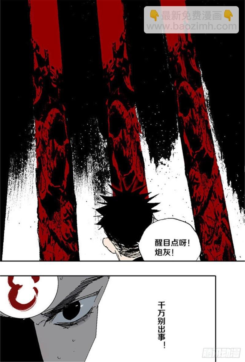 第32话 凡人