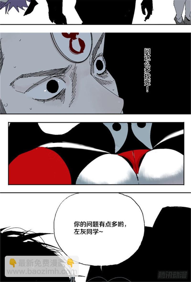 第32话 凡人