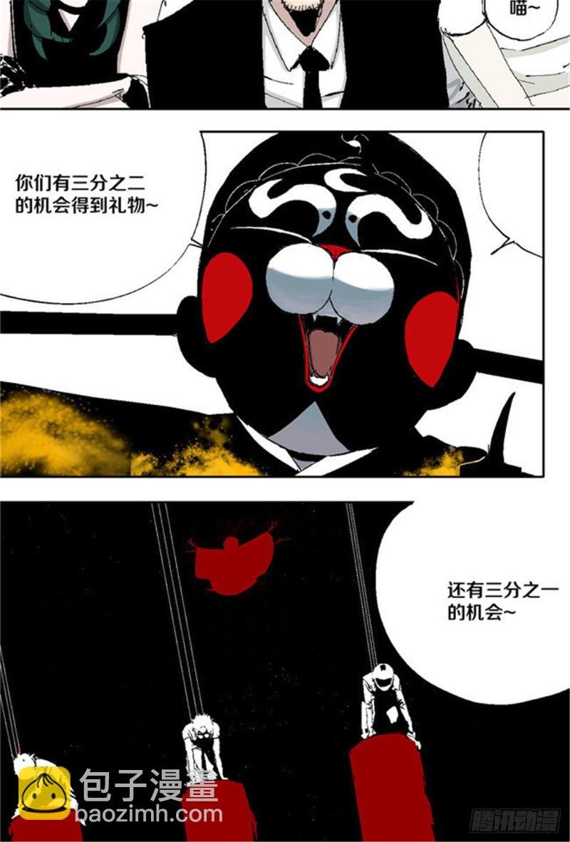 第32话 凡人
