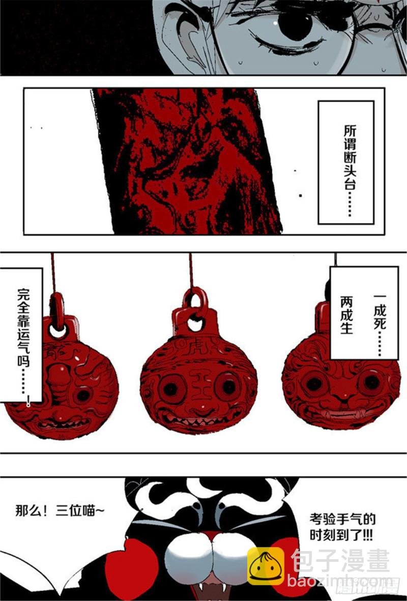 第32话 凡人